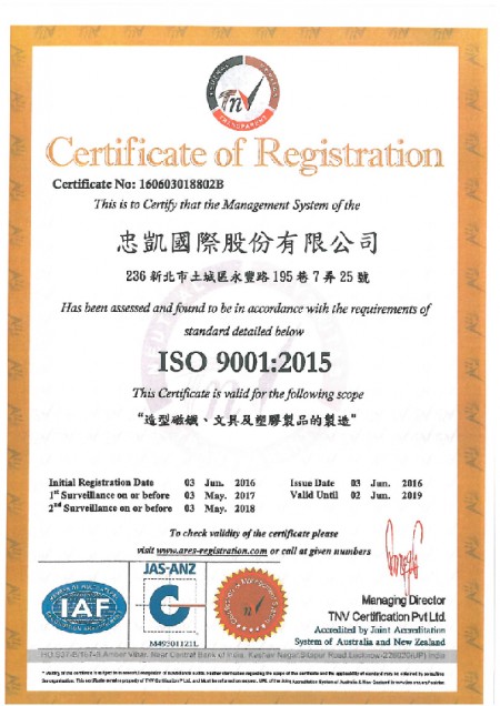 ISO9001:2015 國際品質認證